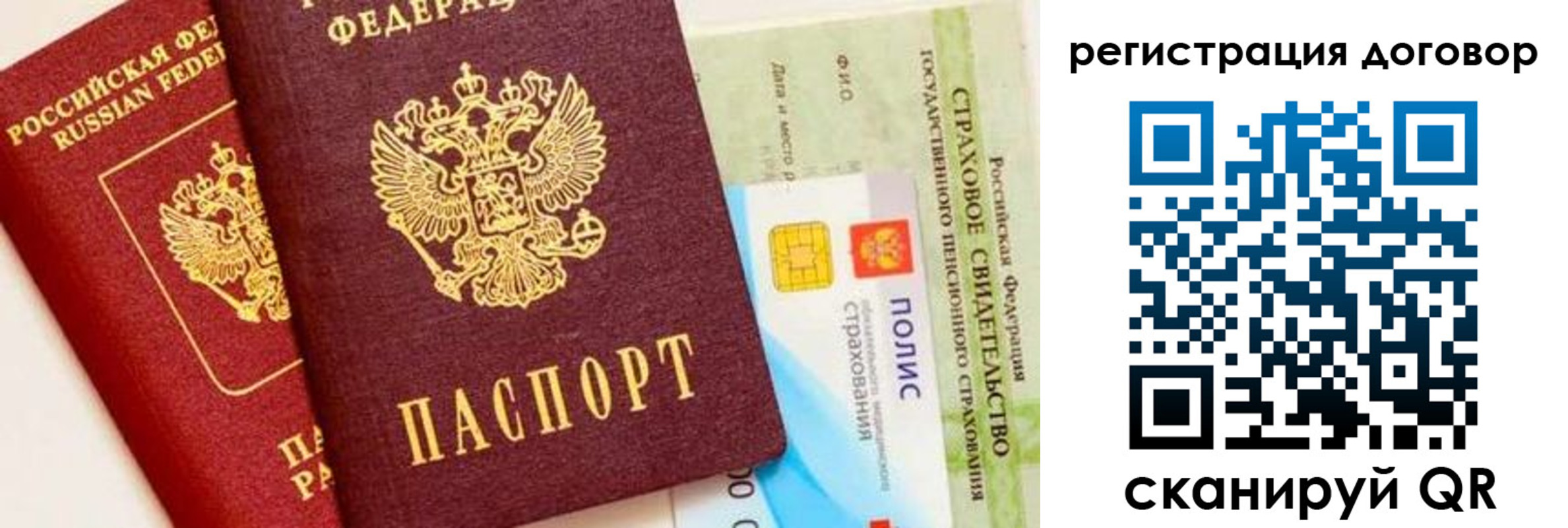 прописка для школы в Харовске