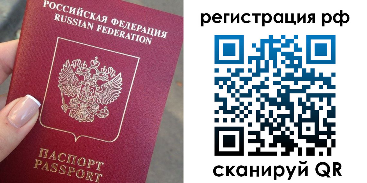 где прописаться в Харовске