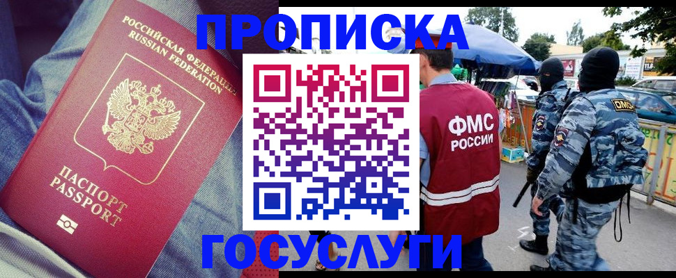 временная регистрация 2025 в Харовске